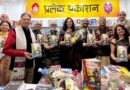 ताजनगरी की बेटी रेनू ‘अंशुल’ का उपन्यास ‘बटरफ्लाईज़’ विश्व पुस्तक मेले में हुआ लोकार्पित