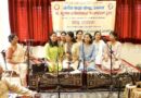 श्लोक साम गान और नाद वंदना में प्रवाहित स्वरों संग मनाया योग एवं संगीत दिवस