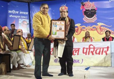 नाथद्वारा में ब्रजभाषा के लेखक डॉ. राजीव शर्मा ‘निस्पृह’ को ‘ब्रजभाषा विभूषण’ की मानद उपाधि से सम्मानित किया