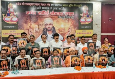 युगों युगों में आता है कोई संत ऐसा संसार में..
