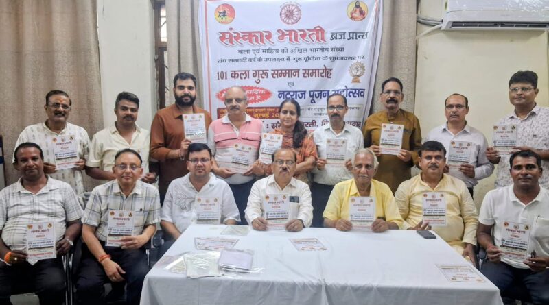 ताकि भारतीय कलाओं, संस्कृति और ज्ञान को मिलती रहे वैश्विक पहचान